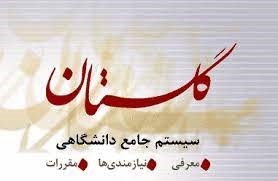 راهنمای دانشجویان برای ارزشیابی اساتید در نیمسال دوم 04 - 1403
